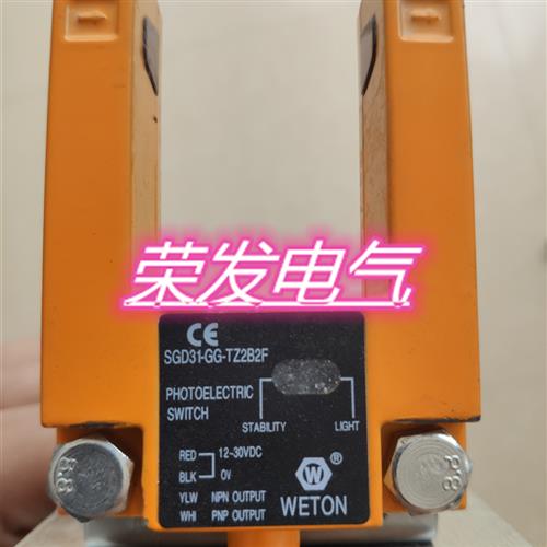 SGD31-GG-TZ2B2/TZ2B2P/TZ2B2F现货电梯平层感应器槽型光电开关传