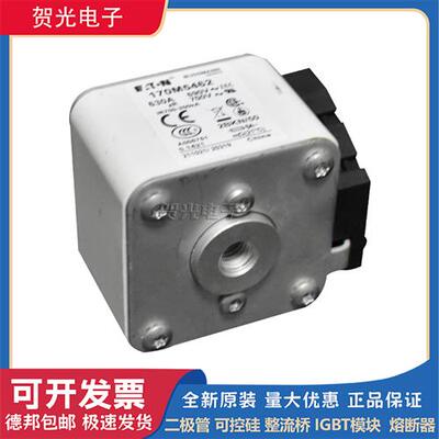 全新熔断器 170M5461/5462/5463/5464/5465/5466/5467/5468