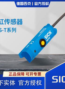 西克T型槽磁性气缸传感器MPS-032TSTU0 064TSTP0 096TSTP0