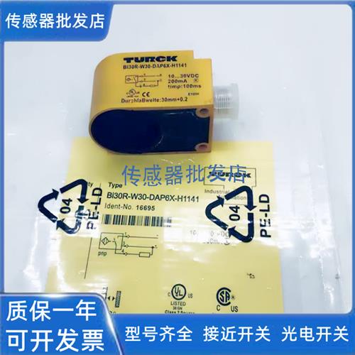 图尔克BI20R BI10R BI6R BI15R BI30R-W30-DAP6X-H1141