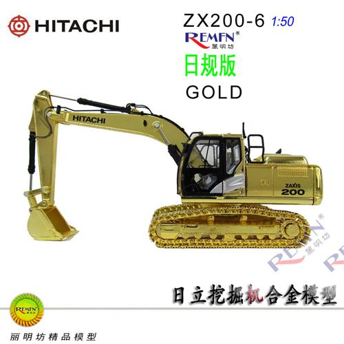 金色日规版HITACHI ZX200-6日立挖掘机ZAXIS开门工程合金模型1:50