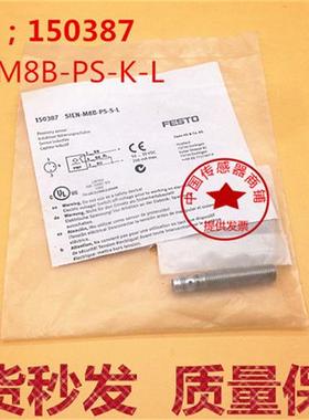 现货热销全新传感器150387 SIEN-M8B-PS-S-L 质保 两年