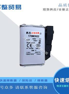 巴斯曼快速熔断器170M3905 170M3906 170M3907 170M3908