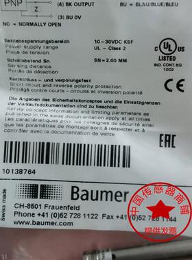 现货热销堡盟BaumerIR08.P02F-F46.PO1Z.7SL质量保证