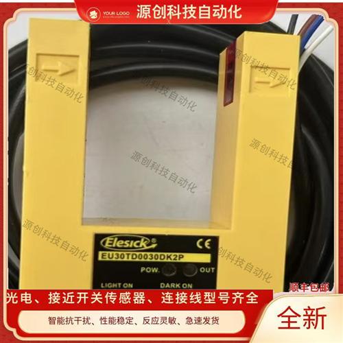 光电开关E3S-GS3E4 U型 槽型电梯平层感应器EU30TD0030DK2P传感器