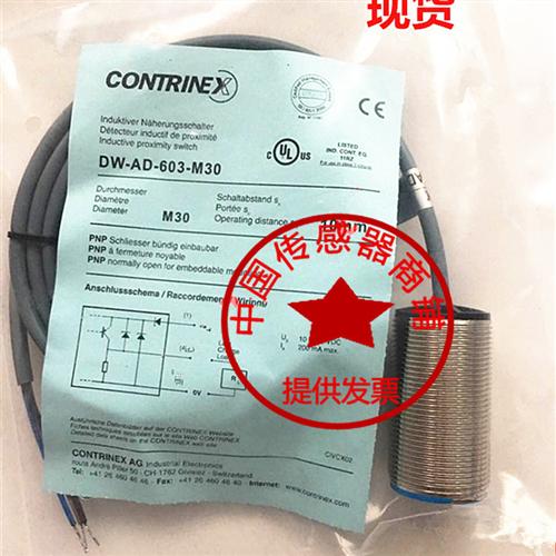 AD科瑞DW-AS-623-M30-002/621/633/611/613/513/601/703/603/-120