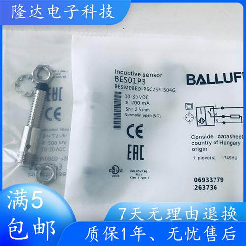 现货BES01P3 BES M08ED-PSC25F-S04G电感式感测器