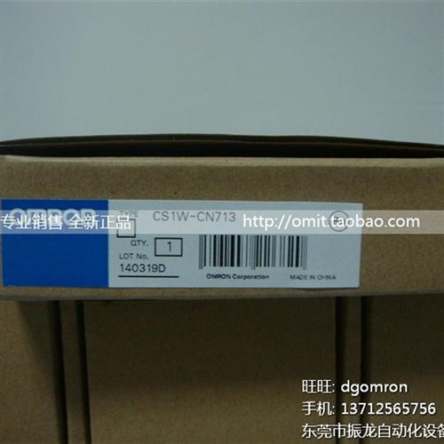 原装正品 欧姆龙/ PLC模块 CS1W-CN713