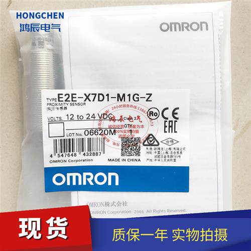 双灯E2E-X7D1-M1G-Z E2E-X7D2-M1G X3D1 10D1全新传感器质量保证