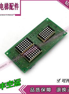 电梯配件新时达外呼显示板SM.04VR/K SM-04-VRF SM-04-VRK外呼板