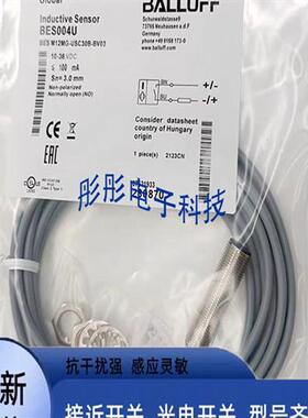 全新 巴鲁夫电感式BES0045 BES M12MG-GSC30B-BV02传感器