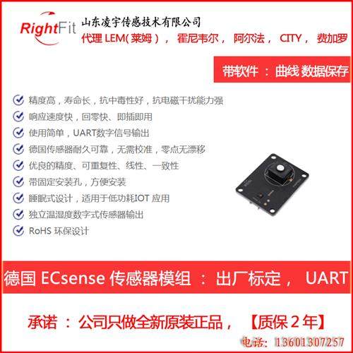 TB200B-ES1-O3-5PPM臭氧气体传感器模块MODBUS485协议串口输出