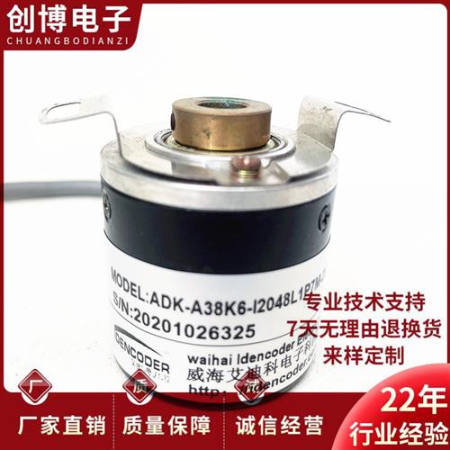 ADK-A38K6-I2048L1P7M-DB15自动化设备光电旋转编码器