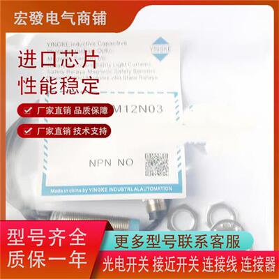 盈科接近CIN-02M08N03 CIS-02M08P03S 04M12N03 P03 A02NC3传感器