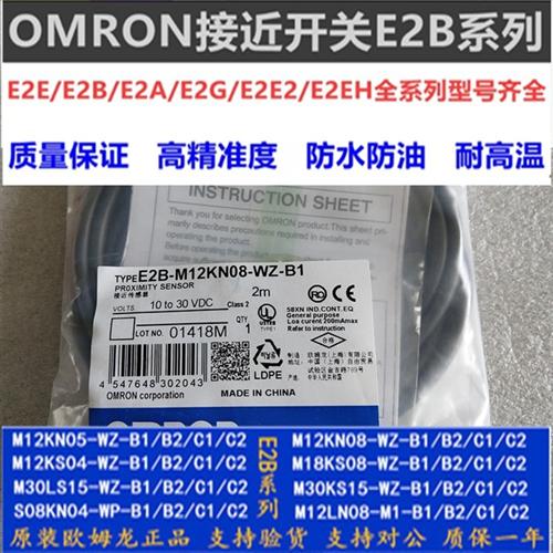 接近开关E2B-M12KN08-WZ-B1/C1 E2B-M18KN10 KN16 KS0408WP传感器