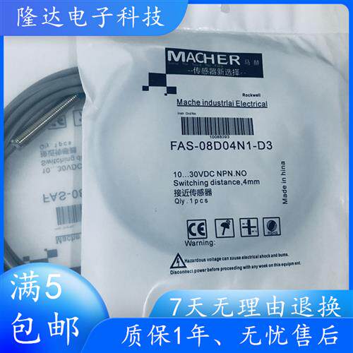 全新接近开关FAS-08D04N1-D3 FAS-08D04N2-D3感测器