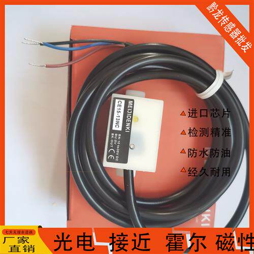 全新明治CE15-13NO CE30-26N NC PO PC管道液位 现货