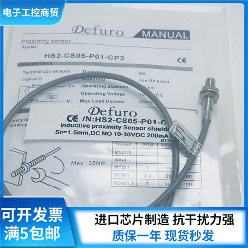 全新接近开关HS2-CS05-P01-CP3 HS2-CS05-P02-CP3传感器