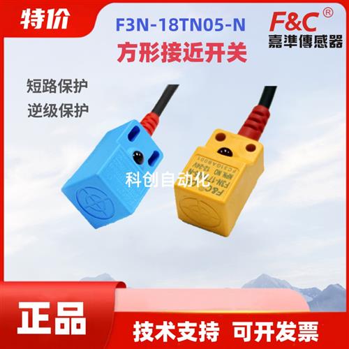 议价F&C接近开关F3N-18TN05-N/N2/P P2 R2M 11DN04 08TN02传