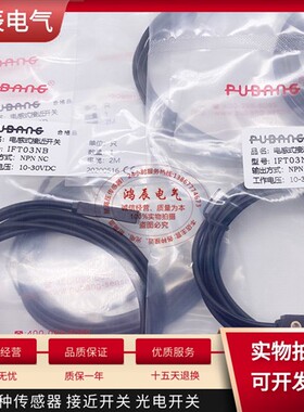 24V两线式常开PUBANG接近开关IAD04LB IAD04LA IBT12-N04LA-D2N2