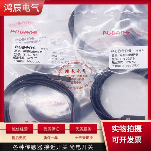 24V两线式常开PUBANG接近开关IAD04LB IAD04LA IBT12-N04LA-D2N2