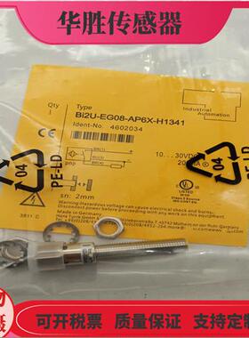 接近开关BI2U-EG08-AP6X-H1341四针接插件AN6X常开电感式