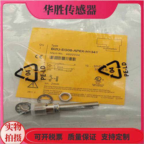 接近开关BI2U-EG08-AP6X-H1341四针接插件AN6X常开电感式