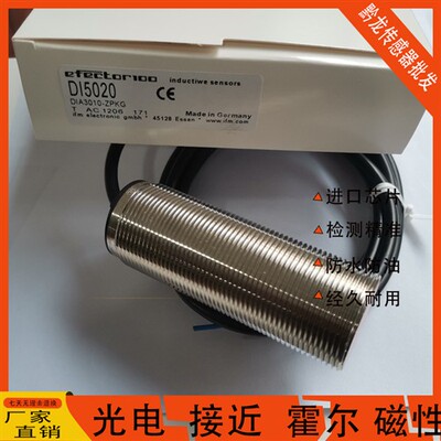 易福门速度接近DI5020 520A DI0101 5009 5007 5004 5031传感器
