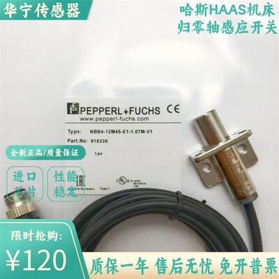 全新现货倍加福接近开关NBB4-12M45-E1-1.07M-V1 EO E2 Z0 Z4实拍