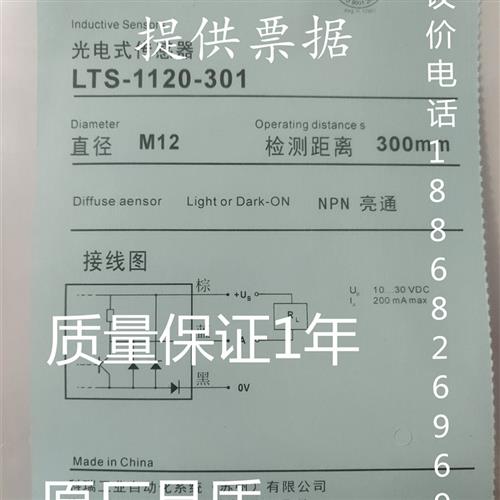议价科瑞光电开关LLS HK LTS-1120 1180-303 101 103 301 302