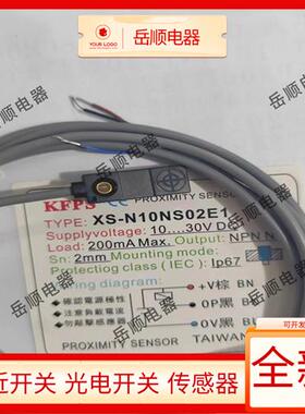 全新KFPS接近开关XS-N10NS02E2 XS-N10PS02E1 XS-N10NS02E1传感器