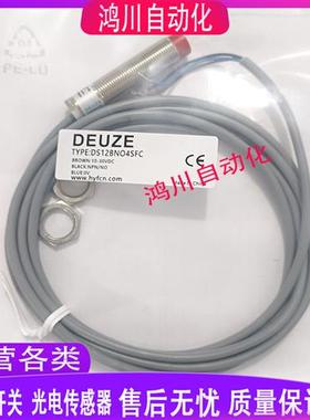 DEUZE德尔兹 DS12BNO4SFC ICB12MN12N1 ICB12MNG8P2-B3全新