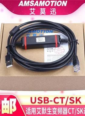 适用艾默生变频器CT SK调试电缆数据下载线comms Cable USB-RS485