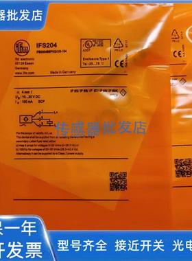 易福门IF5904 IF5953 IF5954 IF5955 IF5957 IF5958 IF5959传感器