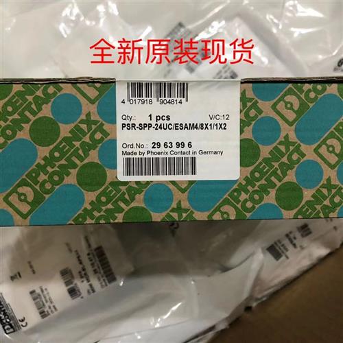 议价菲尼克斯安全继电器 - PSR-SPP-24UC/ESAM4/8X1/1X2 - 296399