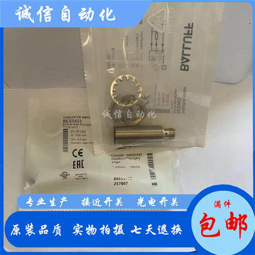议价全新巴鲁夫M18插件式接近开关BES0453 BES M18MI-PSC80A-