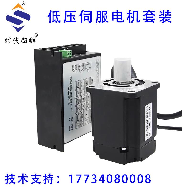 大功率低压直流伺服电机400W750W3KW4KW24V 48V伺服电机套装