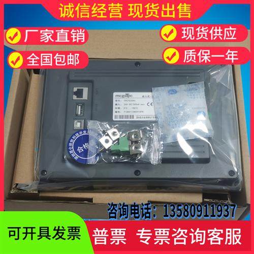 触摸屏TPC1570Gi/7032Kx/7022Ni/Ki/1021/1031/1071/7012