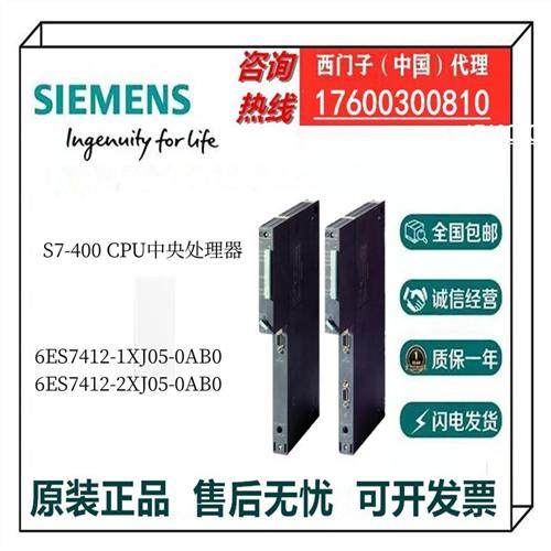 S7-400 CPU中央处理器6ES7412-1XJ05/2XJ05-0AB0全新议价