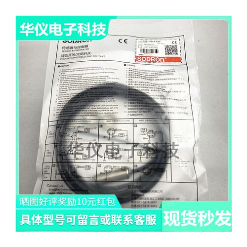原全新索迪龙磁霍尔式磁性开关FN08 FN18 FN12-10BLA BLB型号齐全