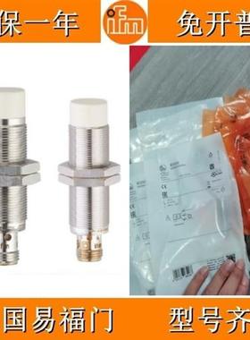 IFM接近开关IGC203 / IGC227 / IGS307 / IGS308 /IGS278 /IGS292