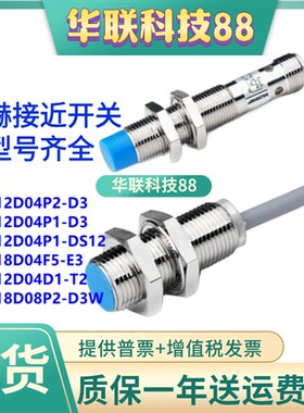 现货传感器FBB-12D04P2-D3 FBB-12D04P1-D3 N1 N2 DP DS