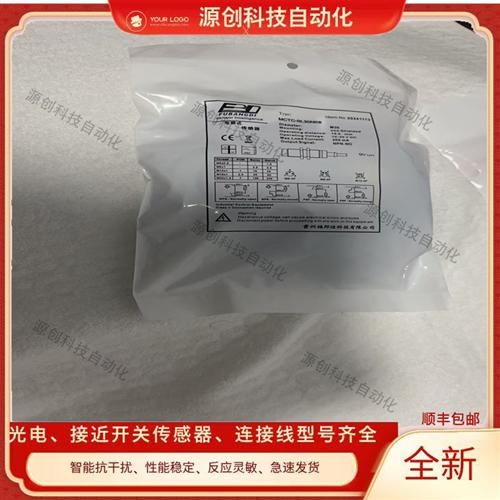 全新接近开关电梯配件 MCTC-SL08NK6-C MCTC-SL30NK6-C 质保一年