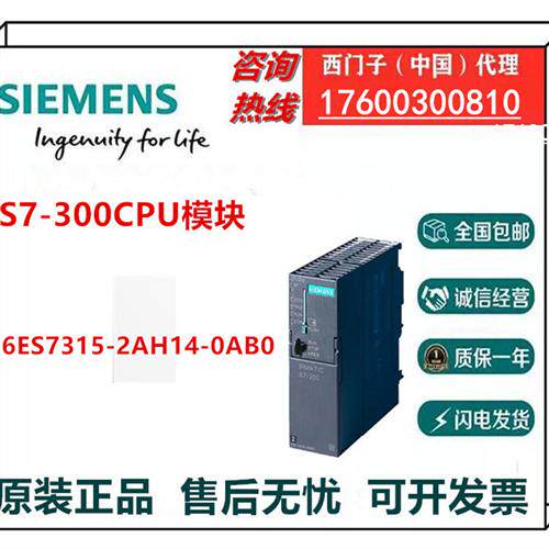6ES7315-2AH14-0AB0S7-300CPU模块315-2DP 6ES73152AH140AB