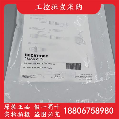 ZS2000-2310德国BECKHOFF全新原装进口插头M8四芯公头现货