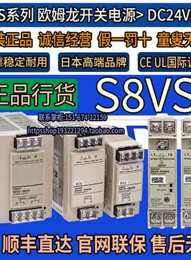 原装开关电源S8VS-01524 03024 06024 090/240/12024/18024