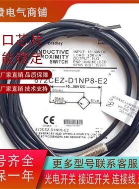 AB接近872CEZD1NP8E2/D5NP18/D1NP8/D4NN12/D8NP18/D5CN18质保