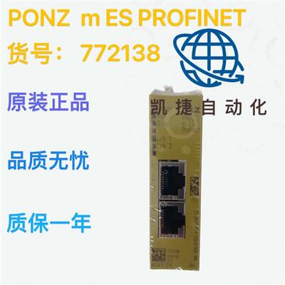 772138 皮尔磁pilz通讯模块PNOZ m ES PROFINET订货号772138全新