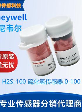 Mini H2S-100 硫化氢传感器 0-100 ppm