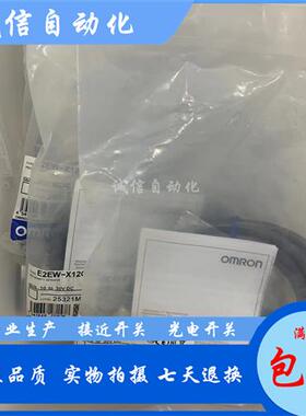 议价接近开关E2EW-X10B1T18-M1TJ 0.3M E2EW-X10C118-M1TJ 0.